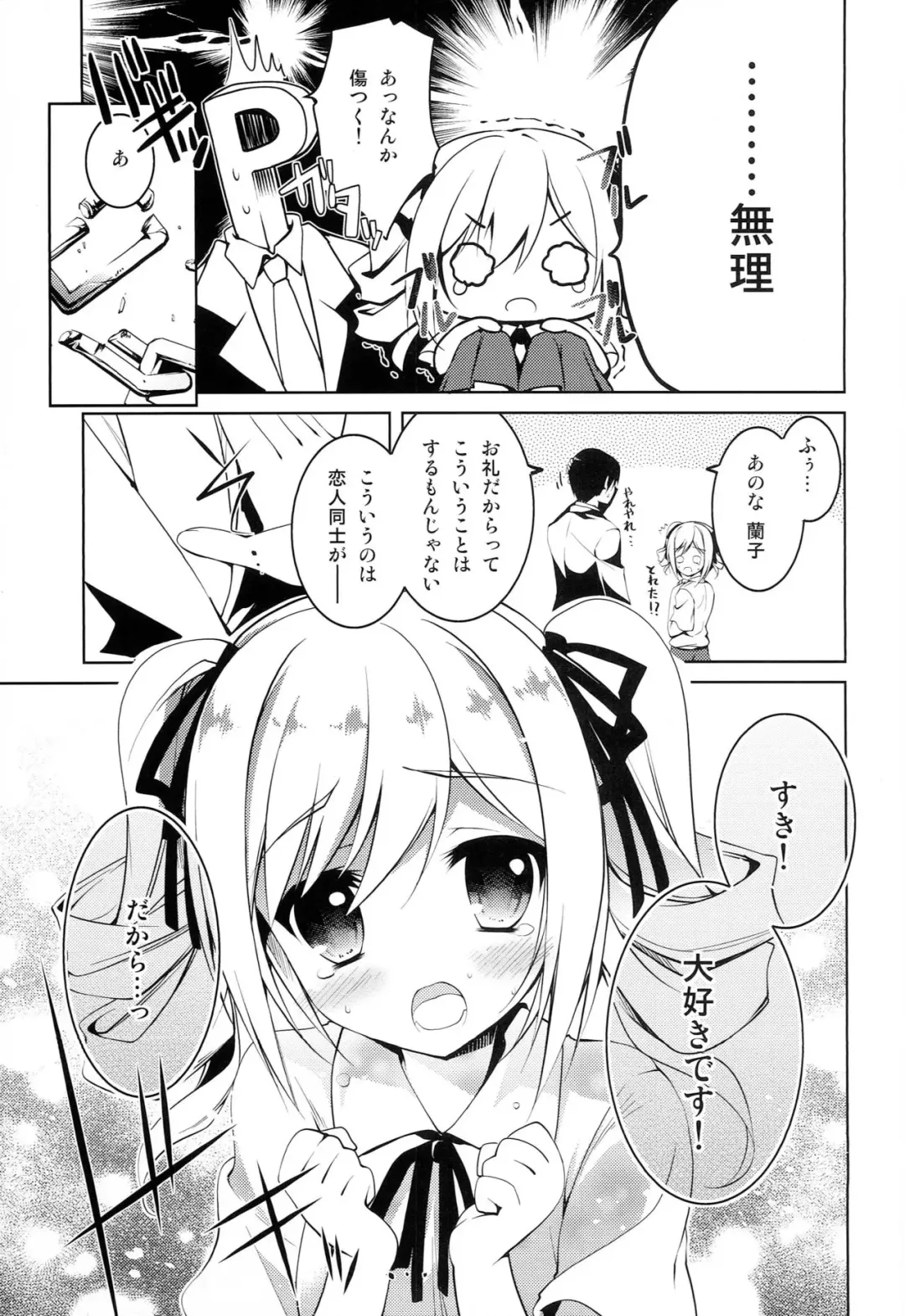 [Nanamomo Rio] purely magic Cinderella Fhentai - Page 6