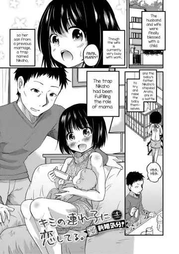 Read [Hanamaki Kaeru] Kimi no Tsurego ni Koishiteru. 4 - Ikumen Shinkon Kibun! | I'm in Love With Your Child From a Previous Marriage. 4 - Men Rearing the Baby Like Newlyweds! - Fhentai