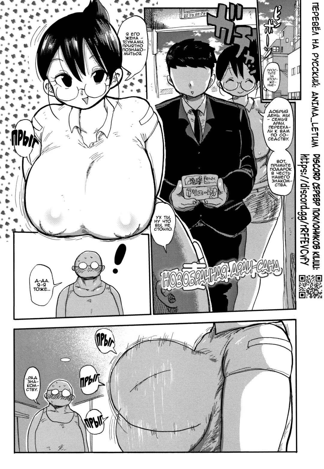 [Kiliu] Niizuma no Arai-san Fhentai - Page 1