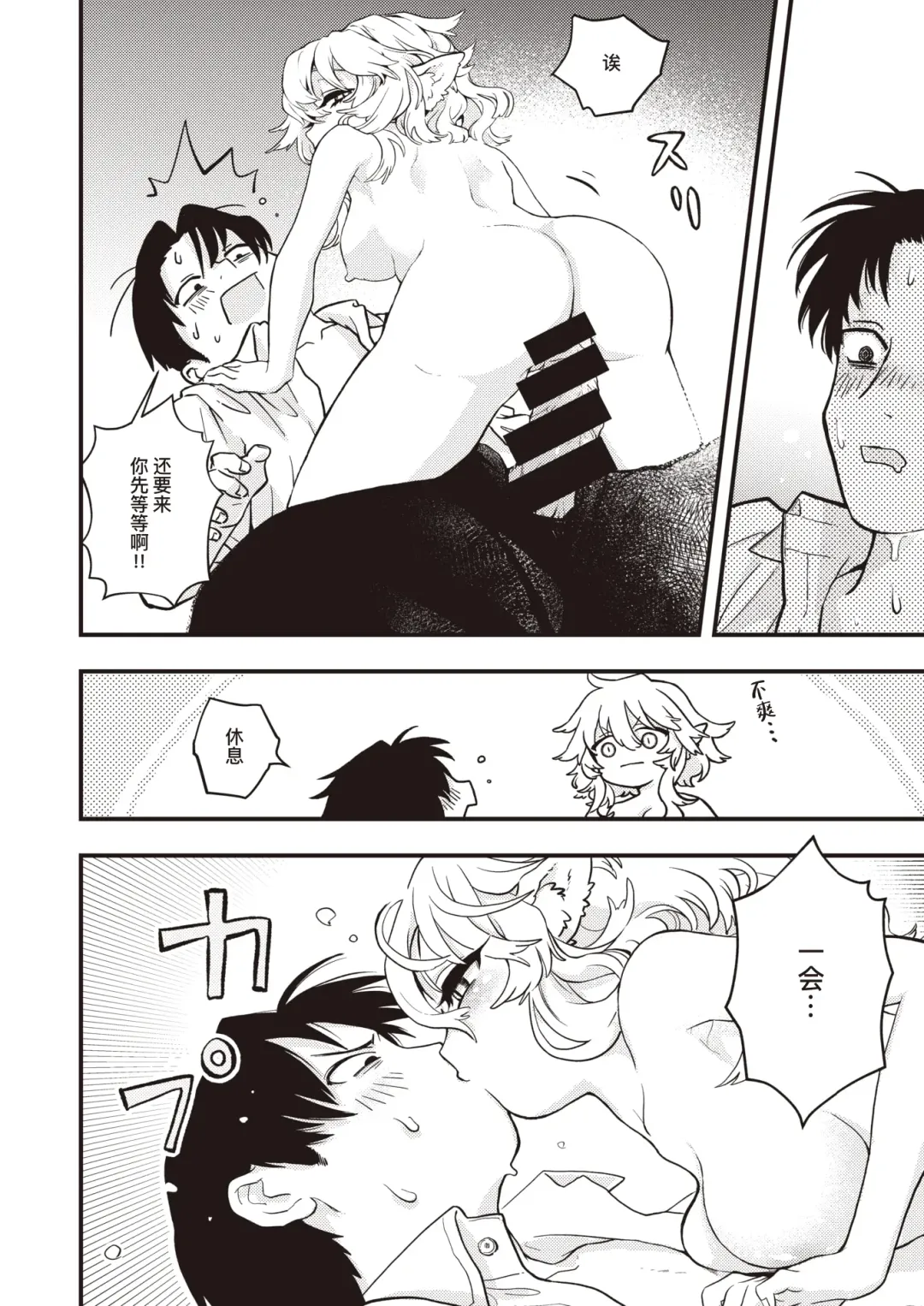 [Eroi-roe] Happy Mandrake Noujou - Happy Pero Pako Farm | 欢乐♡曼德拉草农场 Fhentai - Page 23