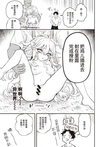 [Eroi-roe] Happy Mandrake Noujou - Happy Pero Pako Farm | 欢乐♡曼德拉草农场 Fhentai - Page 10