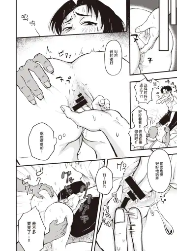 [Eroi-roe] Happy Mandrake Noujou - Happy Pero Pako Farm | 欢乐♡曼德拉草农场 Fhentai - Page 11