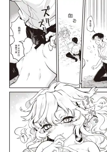 [Eroi-roe] Happy Mandrake Noujou - Happy Pero Pako Farm | 欢乐♡曼德拉草农场 Fhentai - Page 13