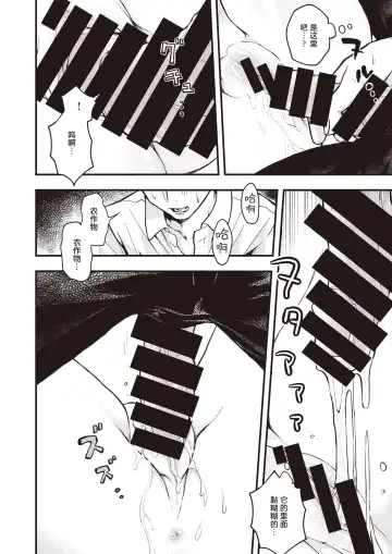 [Eroi-roe] Happy Mandrake Noujou - Happy Pero Pako Farm | 欢乐♡曼德拉草农场 Fhentai - Page 15