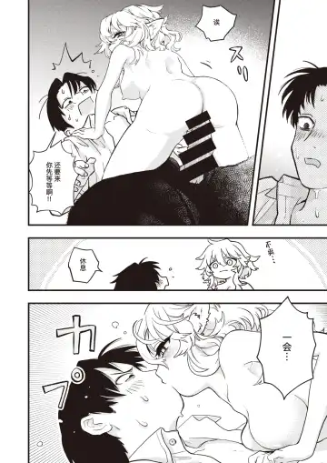 [Eroi-roe] Happy Mandrake Noujou - Happy Pero Pako Farm | 欢乐♡曼德拉草农场 Fhentai - Page 23