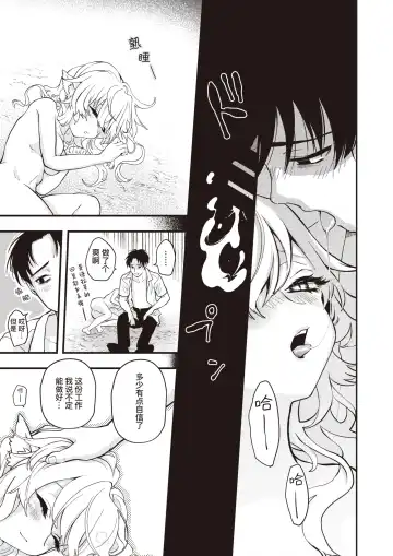 [Eroi-roe] Happy Mandrake Noujou - Happy Pero Pako Farm | 欢乐♡曼德拉草农场 Fhentai - Page 26