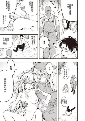 [Eroi-roe] Happy Mandrake Noujou - Happy Pero Pako Farm | 欢乐♡曼德拉草农场 Fhentai - Page 6