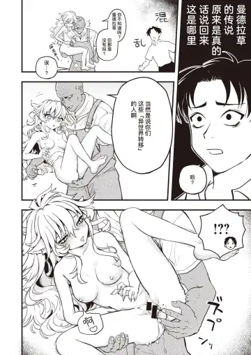 [Eroi-roe] Happy Mandrake Noujou - Happy Pero Pako Farm | 欢乐♡曼德拉草农场 Fhentai - Page 7