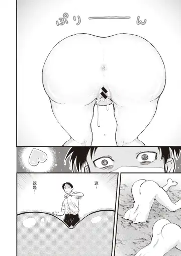 [Eroi-roe] Happy Mandrake Noujou - Happy Pero Pako Farm | 欢乐♡曼德拉草农场 Fhentai - Page 9