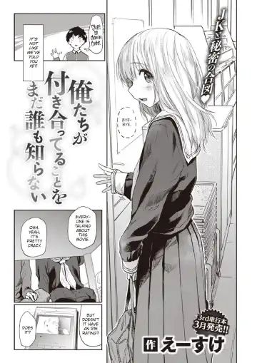 [Esuke] Ore-tachi ga Tsukiatteru Koto o Mada Dare mo Shiranai | We Haven't Told Anyone That We're Dating Fhentai - Page 3