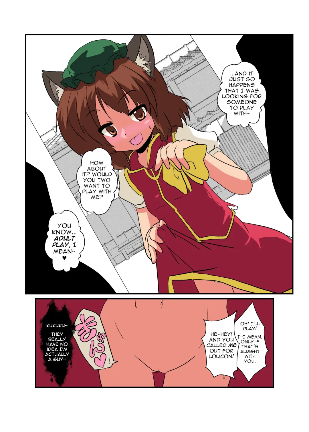 [Mikaduki Neko] Touhou TS Monogatari ~Chen Hen 2~ Fhentai.net - Page 8