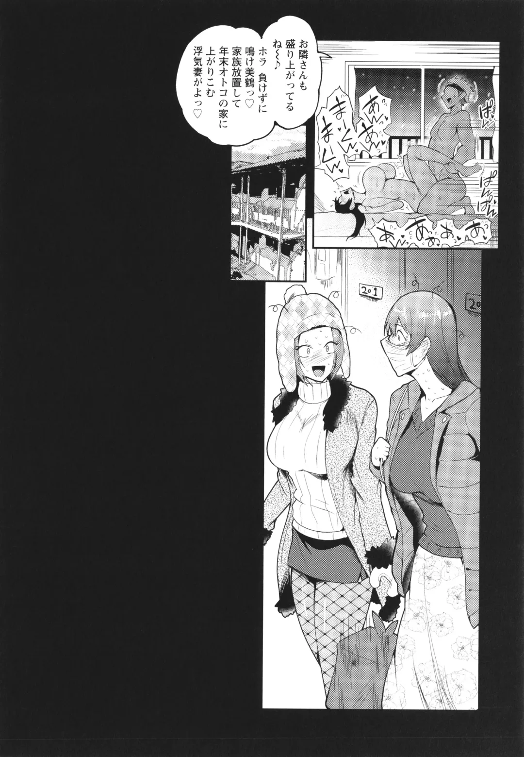 [Sagattoru] KAENBOSHI Fhentai - Page 177