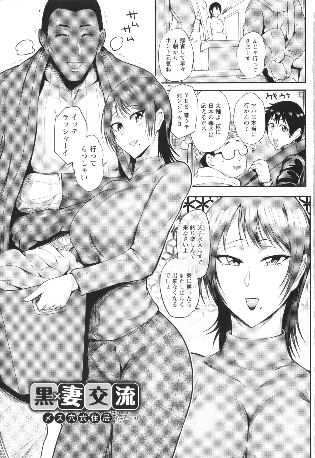 [Sagattoru] KAENBOSHI Fhentai - Page 6