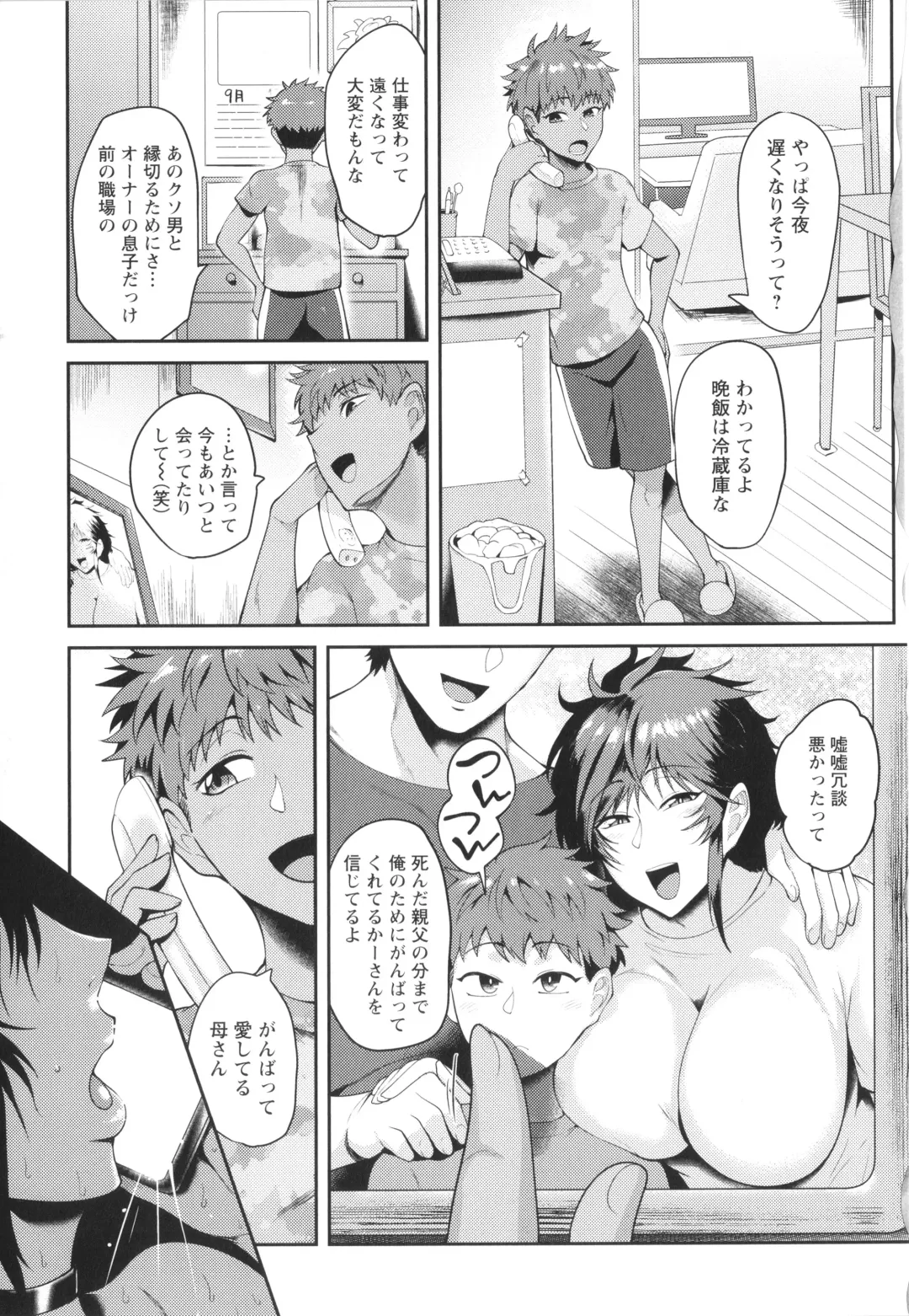 [Sagattoru] KAENBOSHI Fhentai - Page 90