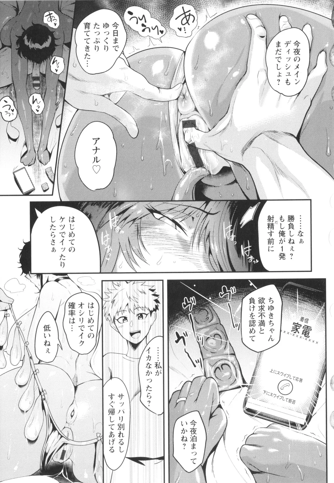 [Sagattoru] KAENBOSHI Fhentai - Page 98