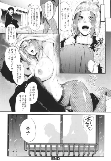 [Sagattoru] KAENBOSHI Fhentai - Page 175