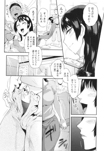 [Sagattoru] KAENBOSHI Fhentai - Page 47