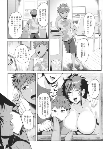 [Sagattoru] KAENBOSHI Fhentai - Page 90