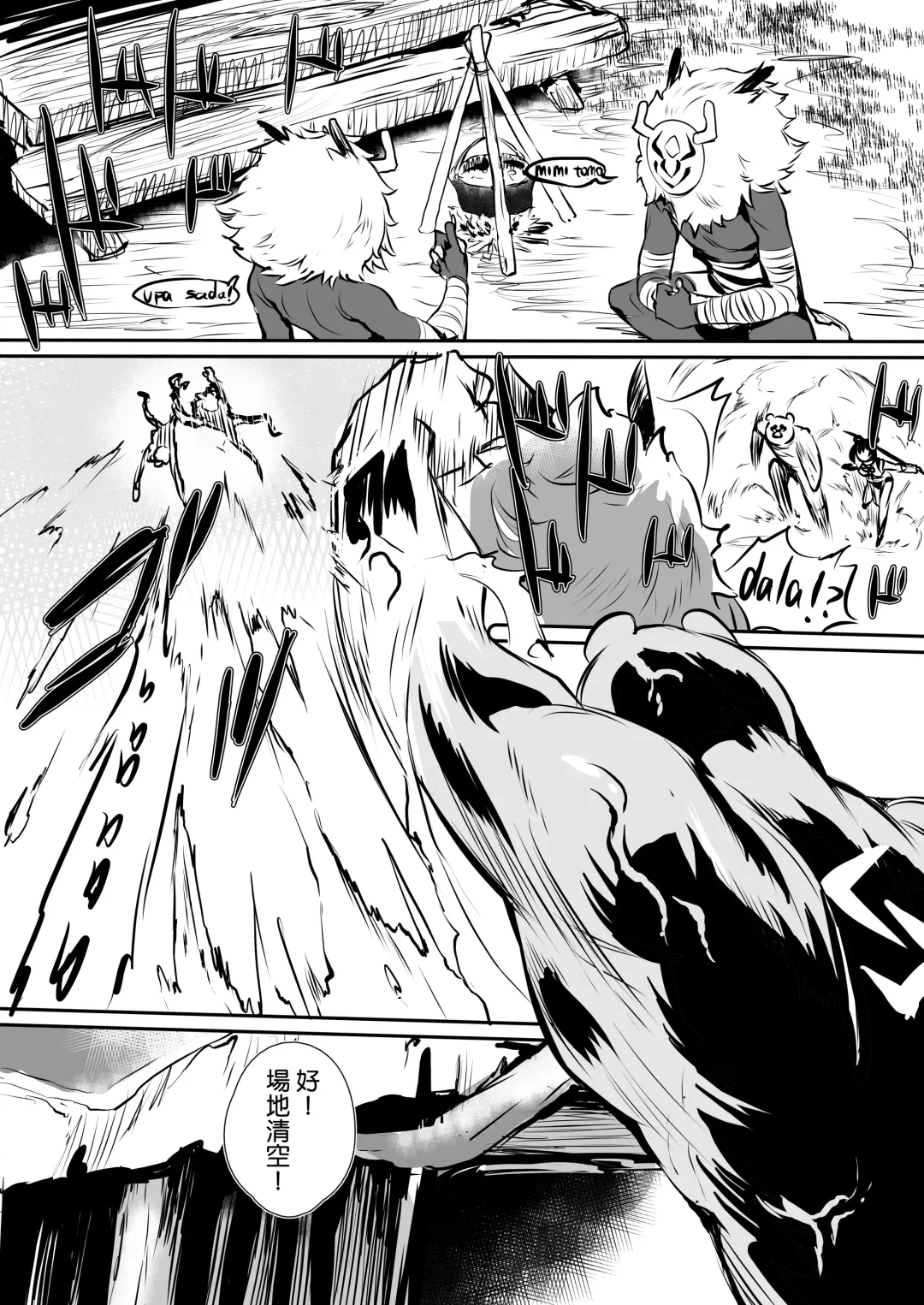 [Monchan Rev3] Nakafuwa Fhentai - Page 10