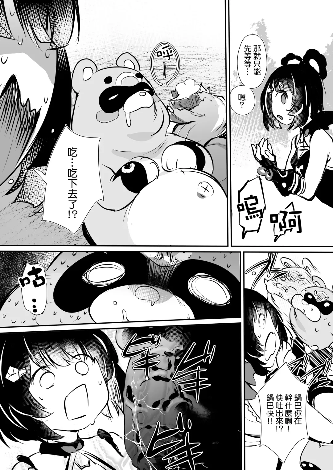 [Monchan Rev3] Nakafuwa Fhentai - Page 3