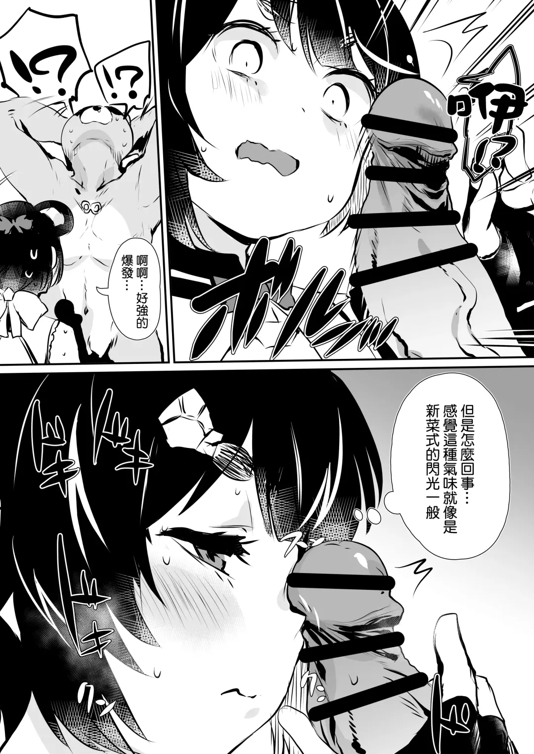 [Monchan Rev3] Nakafuwa Fhentai - Page 5