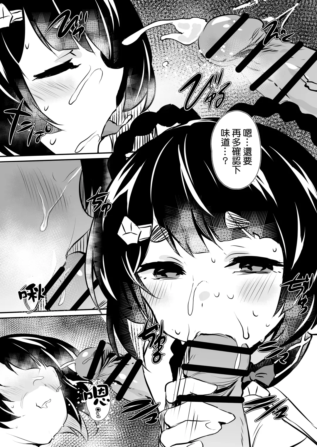 [Monchan Rev3] Nakafuwa Fhentai - Page 8