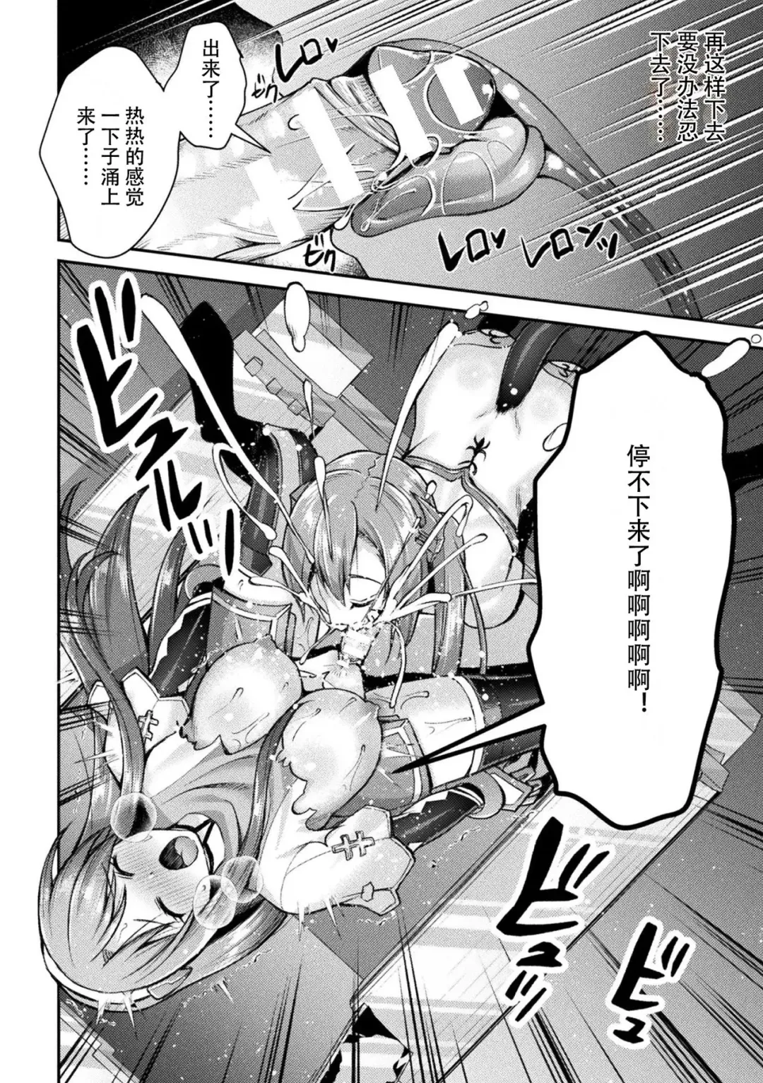 [Shuko] Choukou Shinki Ixseal ~Souyoku, Maetsu Choukyou~ THE COMIC 06 Fhentai.net - Page 10