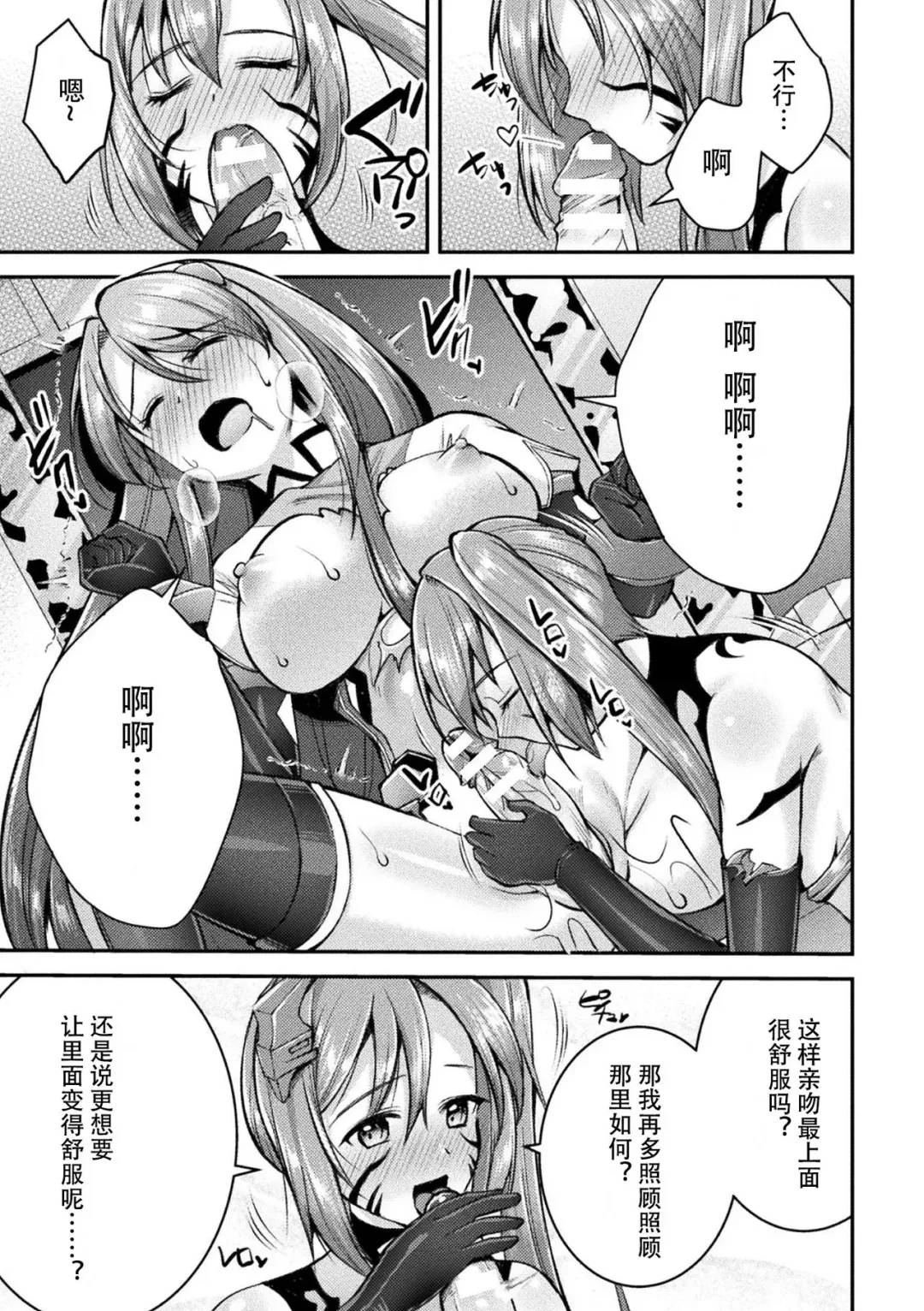 [Shuko] Choukou Shinki Ixseal ~Souyoku, Maetsu Choukyou~ THE COMIC 06 Fhentai.net - Page 7