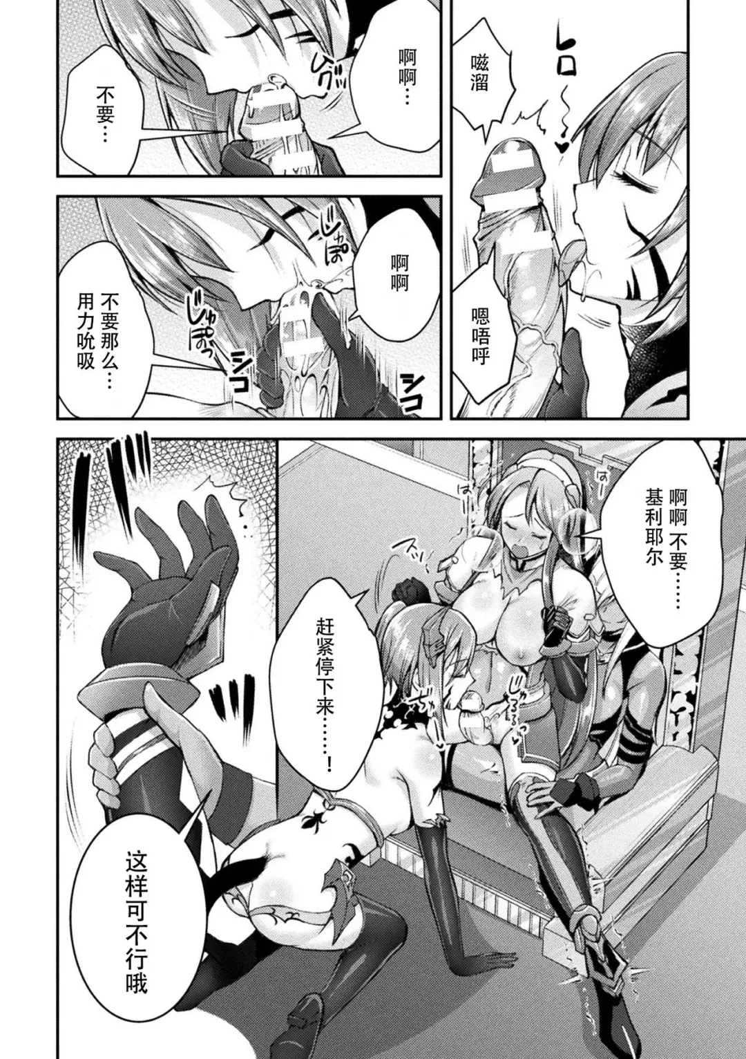 [Shuko] Choukou Shinki Ixseal ~Souyoku, Maetsu Choukyou~ THE COMIC 06 Fhentai.net - Page 8