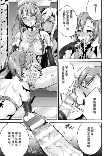 [Shuko] Choukou Shinki Ixseal ~Souyoku, Maetsu Choukyou~ THE COMIC 06 Fhentai.net - Page 11