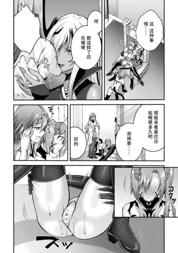 [Shuko] Choukou Shinki Ixseal ~Souyoku, Maetsu Choukyou~ THE COMIC 06 Fhentai.net - Page 12