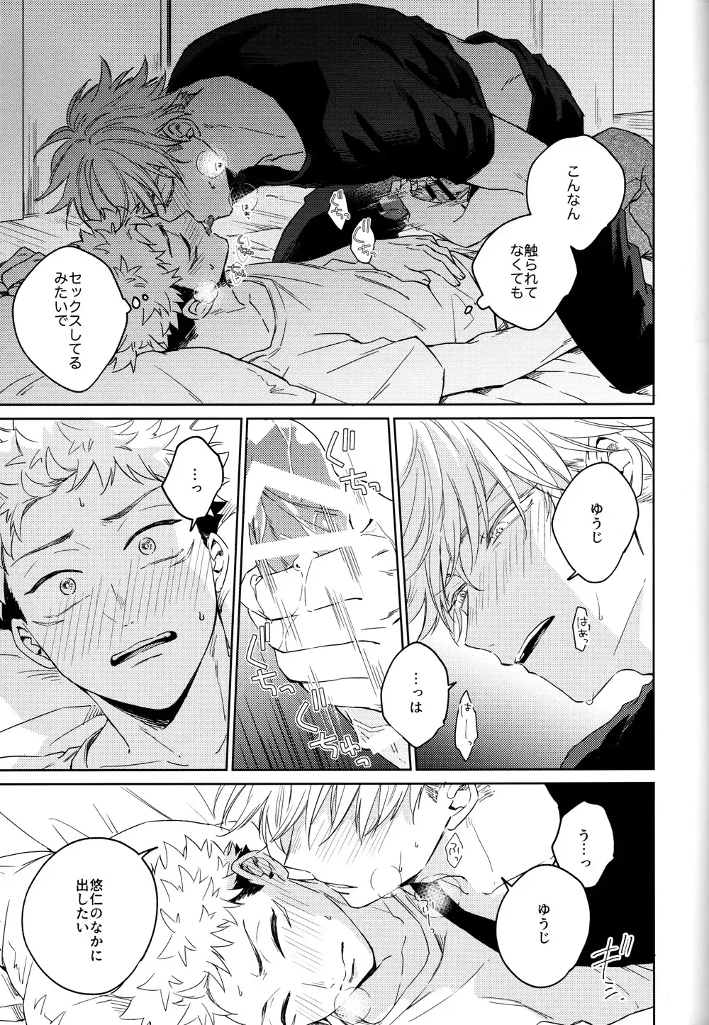 [Kumayu] Gomen ne, Daisuki - I'm sorry I love you Fhentai - Page 10