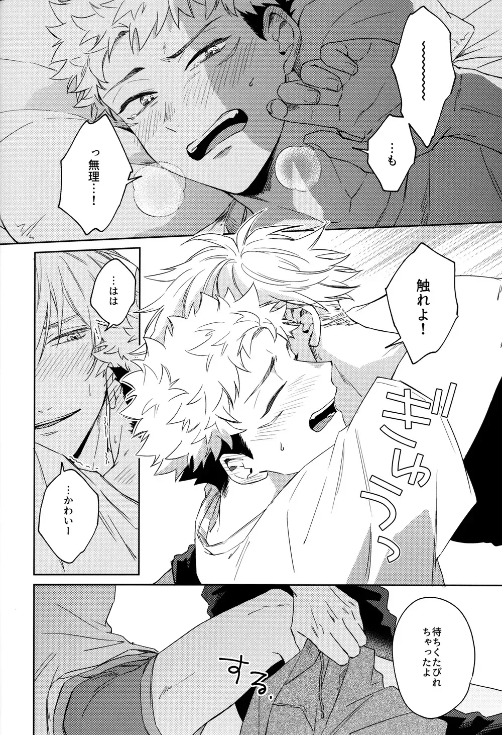 [Kumayu] Gomen ne, Daisuki - I'm sorry I love you Fhentai - Page 11