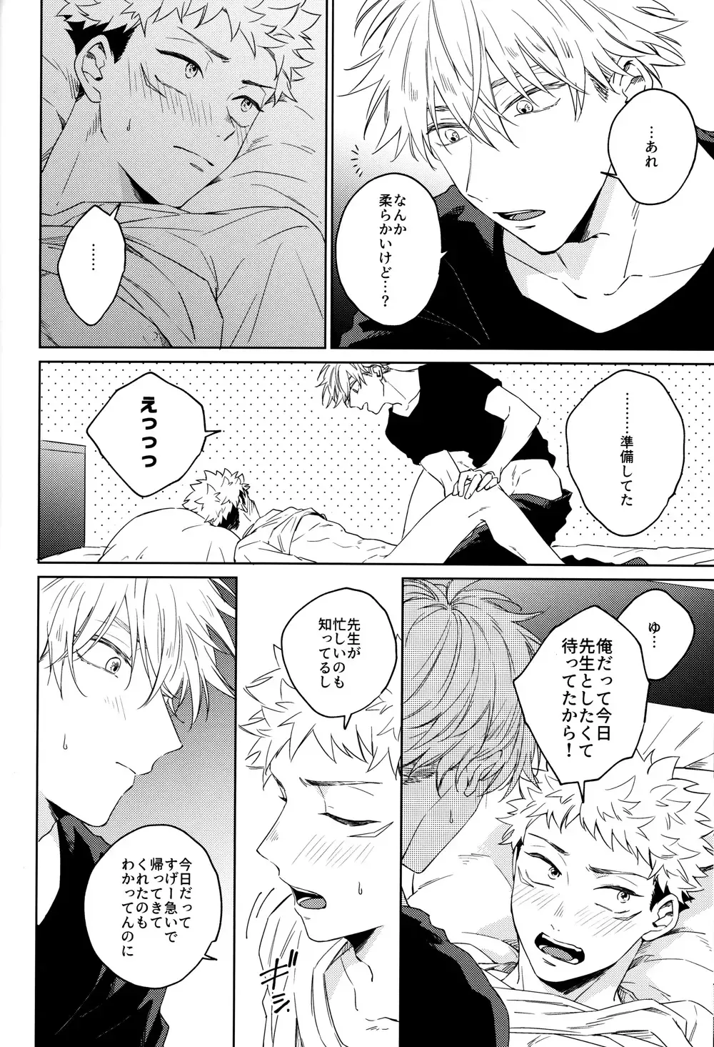 [Kumayu] Gomen ne, Daisuki - I'm sorry I love you Fhentai - Page 13