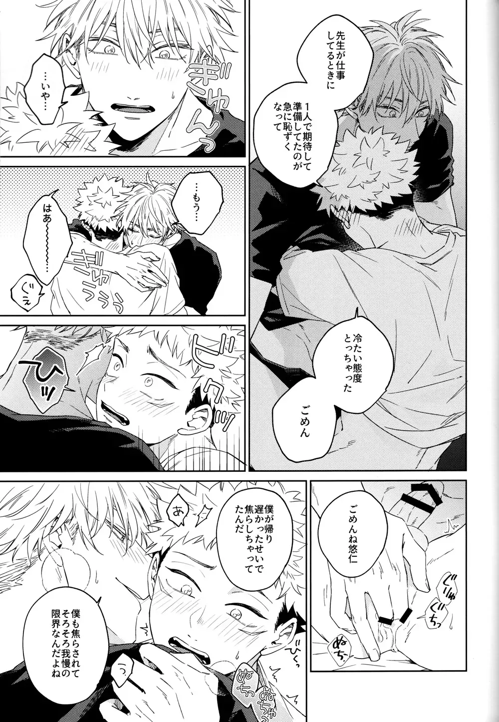 [Kumayu] Gomen ne, Daisuki - I'm sorry I love you Fhentai - Page 14