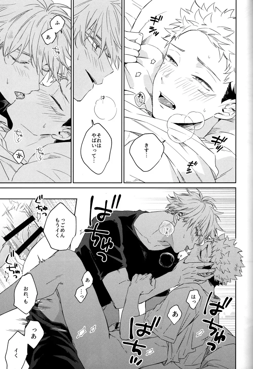 [Kumayu] Gomen ne, Daisuki - I'm sorry I love you Fhentai - Page 18