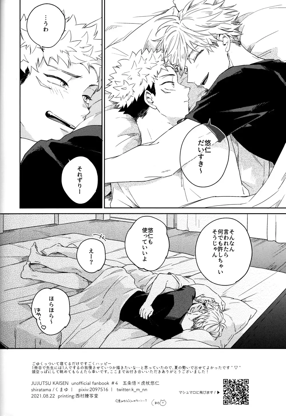 [Kumayu] Gomen ne, Daisuki - I'm sorry I love you Fhentai - Page 23