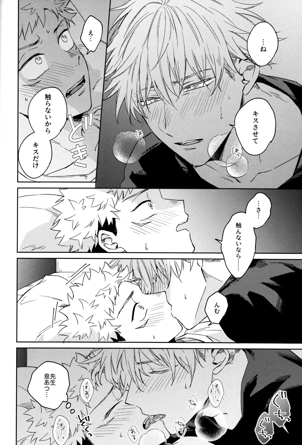 [Kumayu] Gomen ne, Daisuki - I'm sorry I love you Fhentai - Page 9