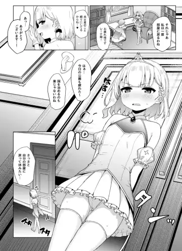 [Tamatanuki] Onanie Daisuki Hime-sama to Himitsu no Shinya Sex Fhentai - Page 4