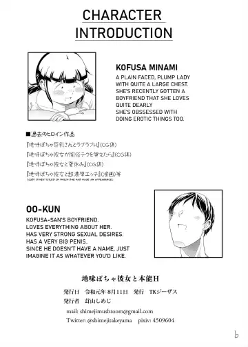 [Takeyama Shimeji] Jimi Pocha Kanojo to Honnou H | Sex on instinct with my plain and plump girlfriend Fhentai - Page 3