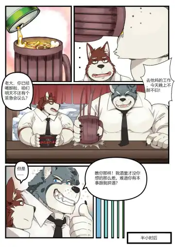 [Lucusold] My Big Boss Is Very Huge Fhentai.net - Page 2