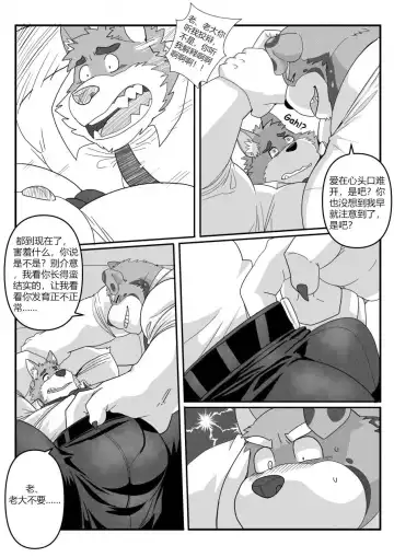 [Lucusold] My Big Boss Is Very Huge Fhentai.net - Page 5