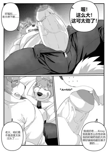 [Lucusold] My Big Boss Is Very Huge Fhentai.net - Page 6