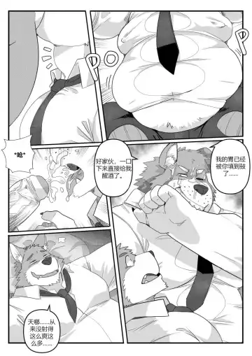 [Lucusold] My Big Boss Is Very Huge Fhentai.net - Page 8