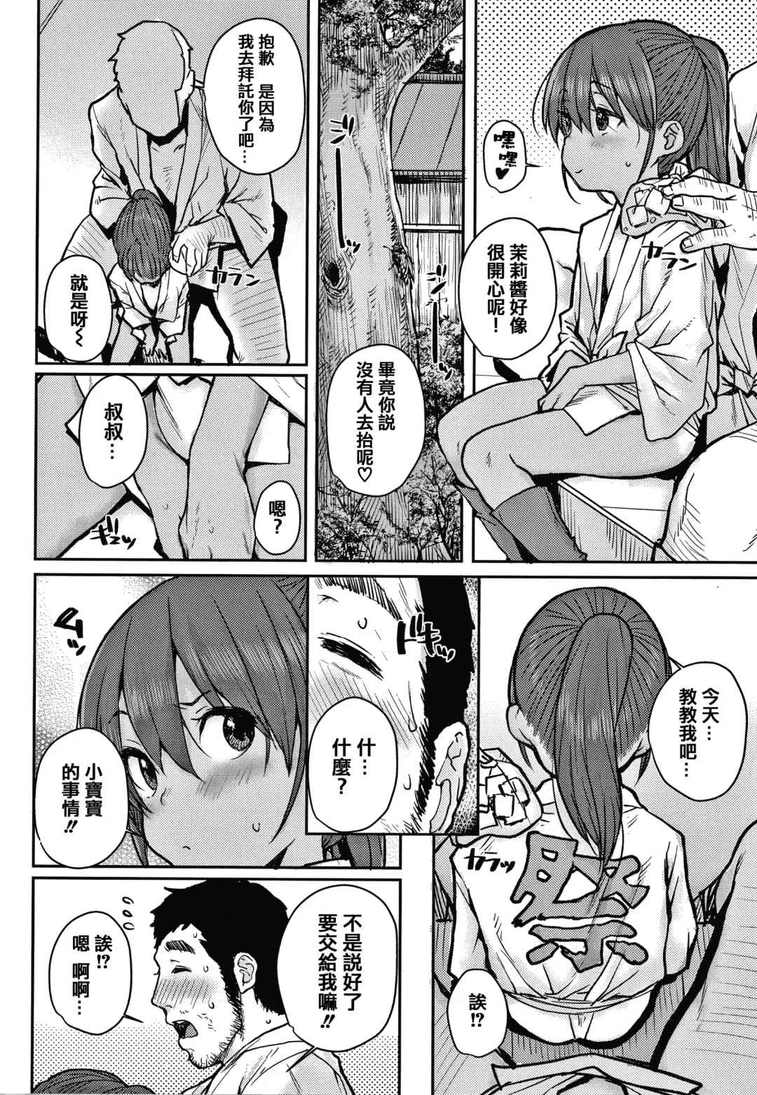 [Ponsuke] Love Love Dakko Shiyo - Love Love hug me + Toranoana Kounyu Tokuten 4P Leaflet Fhentai - Page 10