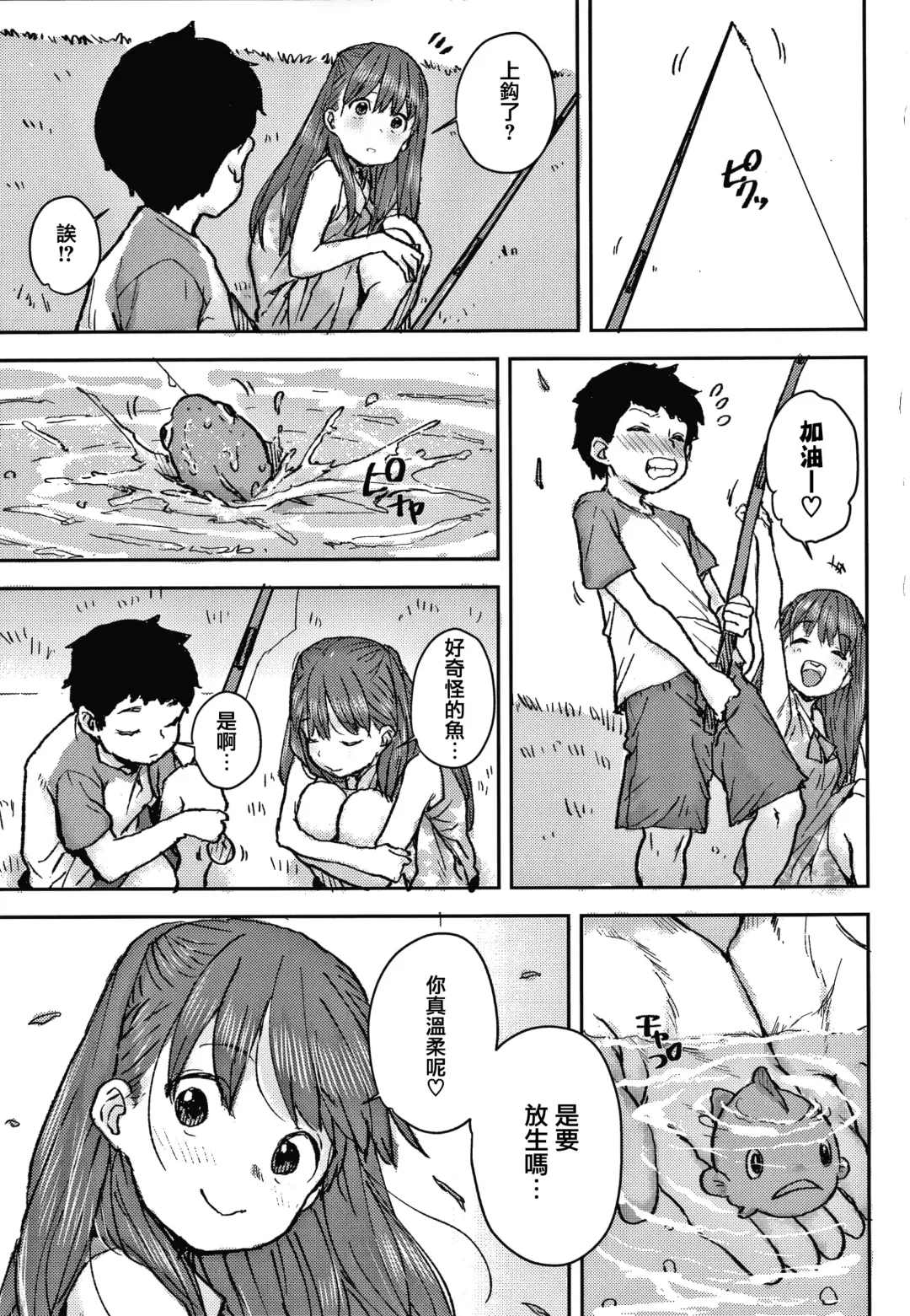 [Ponsuke] Love Love Dakko Shiyo - Love Love hug me + Toranoana Kounyu Tokuten 4P Leaflet Fhentai - Page 109