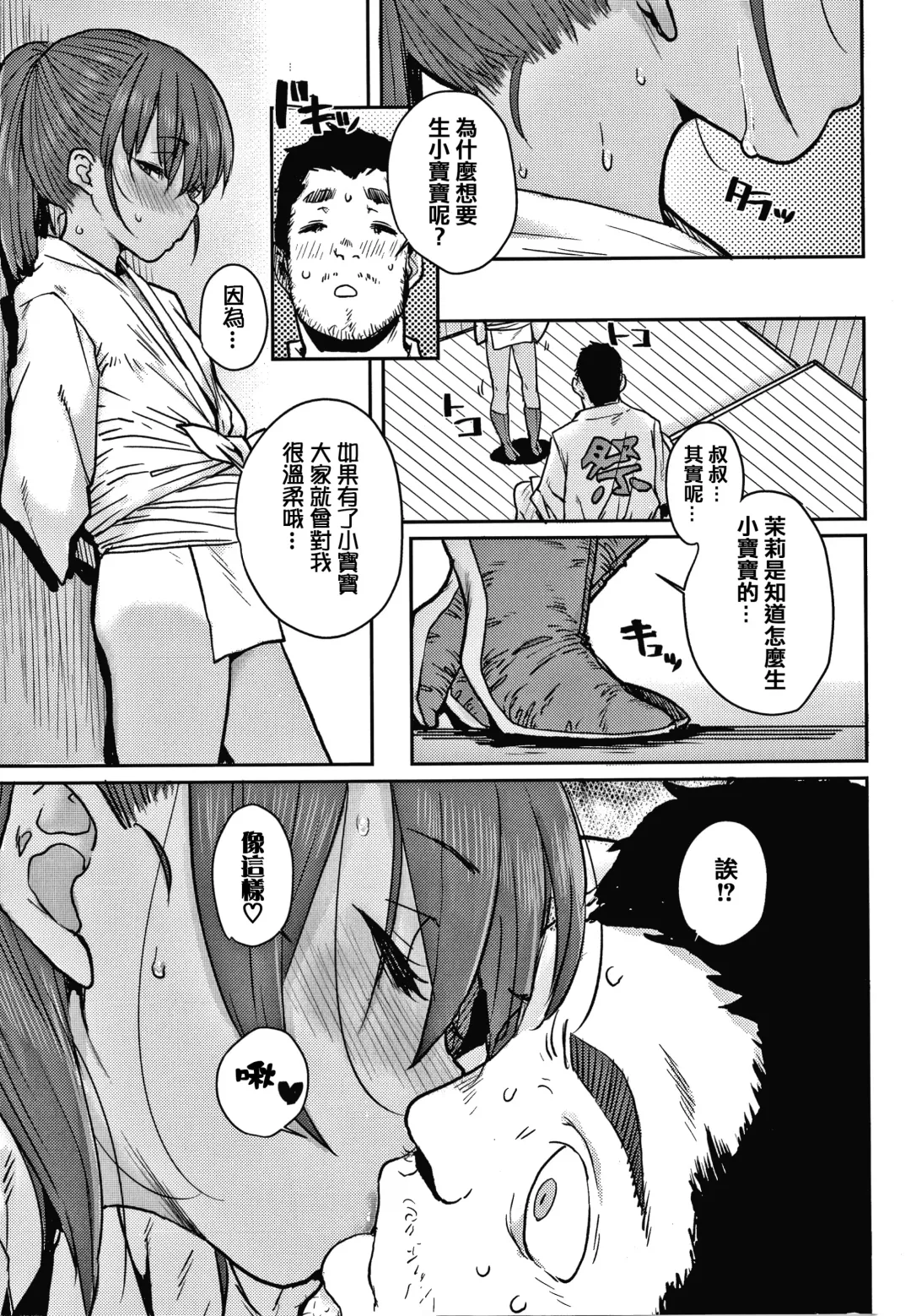 [Ponsuke] Love Love Dakko Shiyo - Love Love hug me + Toranoana Kounyu Tokuten 4P Leaflet Fhentai - Page 13