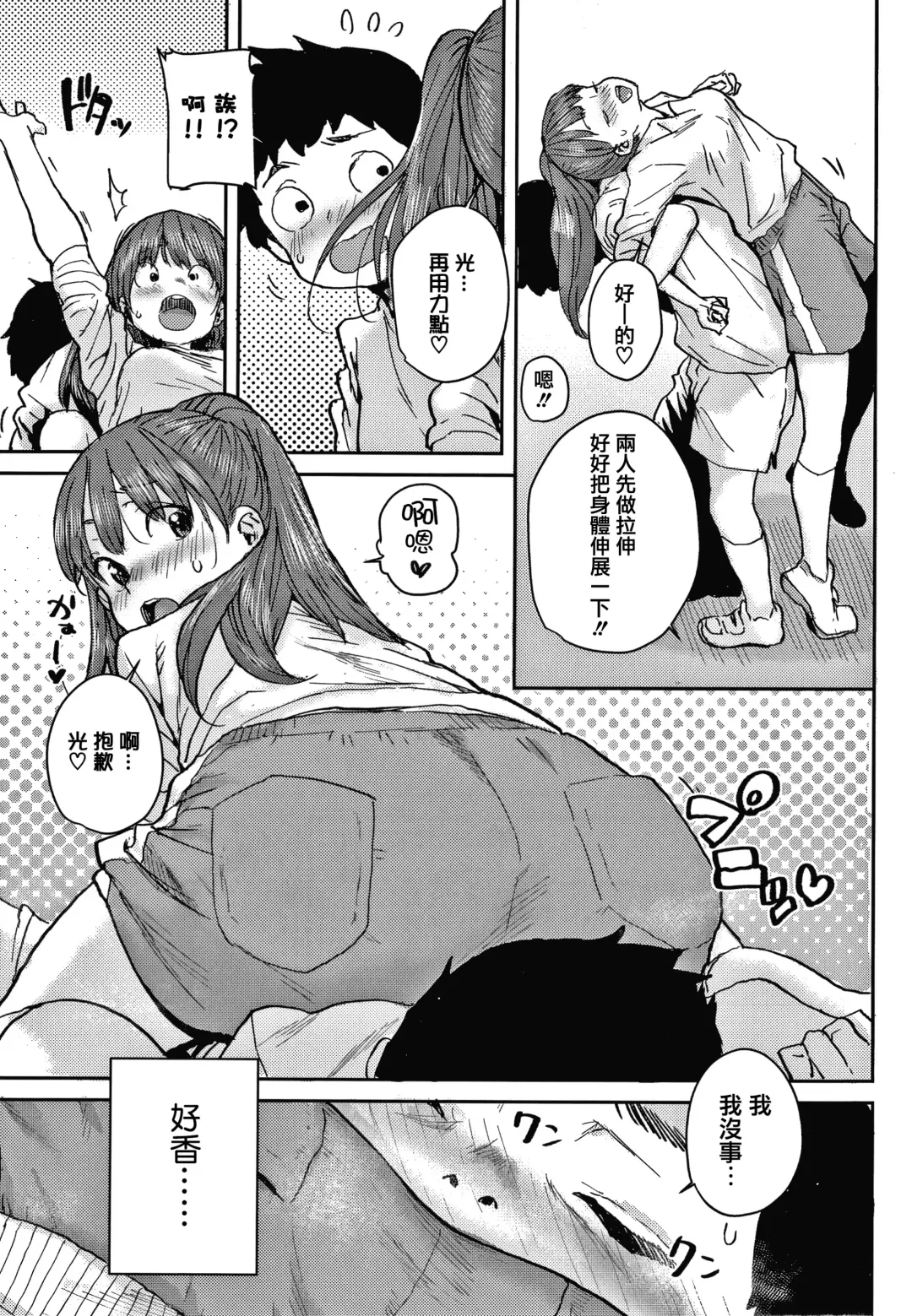 [Ponsuke] Love Love Dakko Shiyo - Love Love hug me + Toranoana Kounyu Tokuten 4P Leaflet Fhentai - Page 133