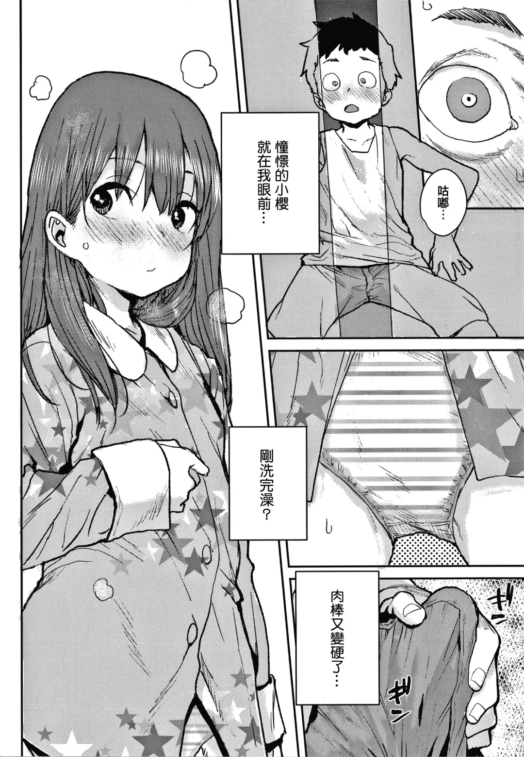 [Ponsuke] Love Love Dakko Shiyo - Love Love hug me + Toranoana Kounyu Tokuten 4P Leaflet Fhentai - Page 136