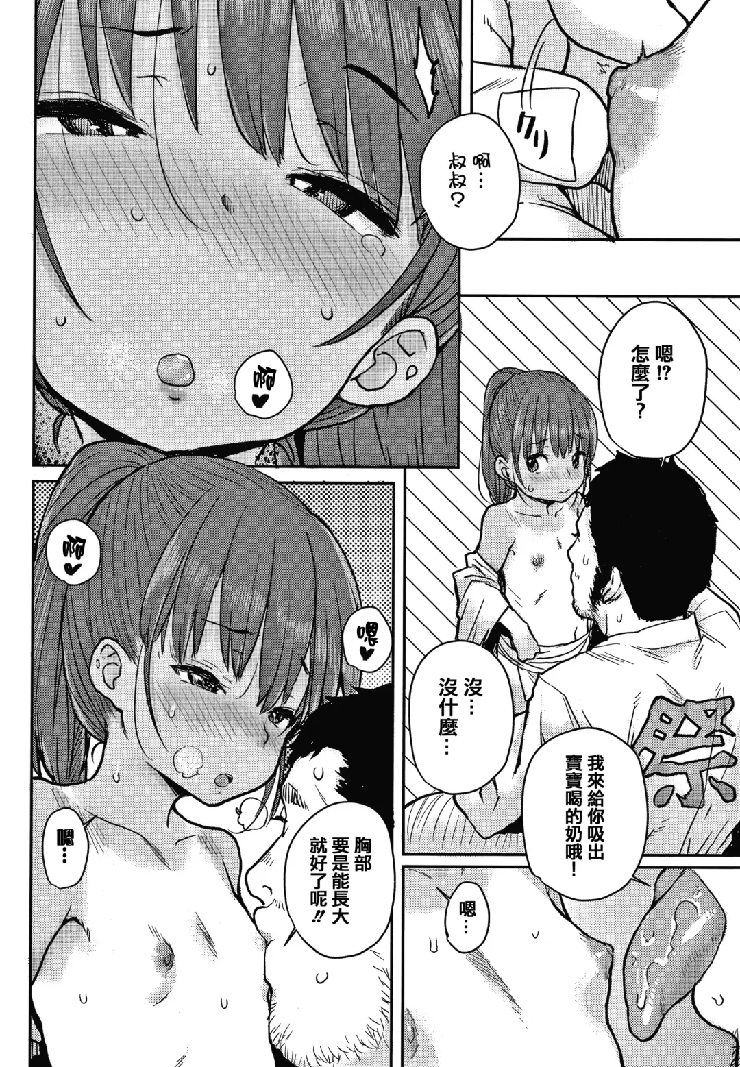 [Ponsuke] Love Love Dakko Shiyo - Love Love hug me + Toranoana Kounyu Tokuten 4P Leaflet Fhentai - Page 16